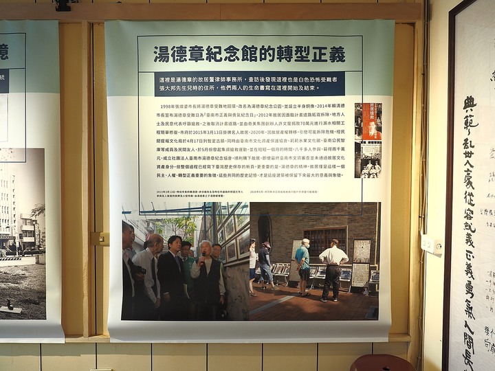 臺南市 中西區 湯德章故居 — 全臺少數由民間募款價購保存的紀念性名人故居