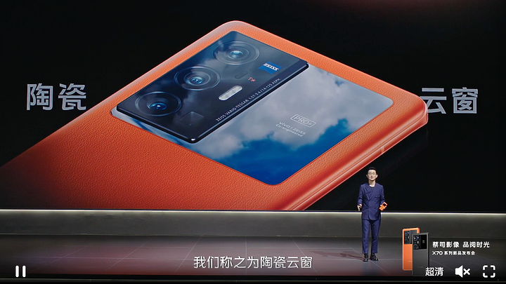 vivo X70 系列揭曉:微雲台、蔡司延續,四鏡皆有防手震!