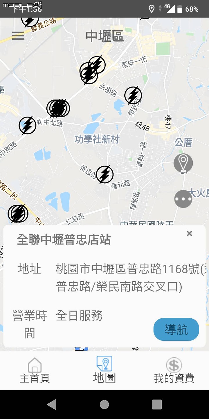 點我看大圖 PGO Ur2輕型小餔餔 ~ APP介面