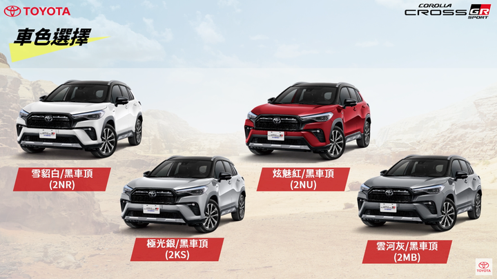 【內外底盤皆升級】Toyota Corolla Cross GR Sport正式發表,汽油/油電版售價分別為87.5與94.5萬元