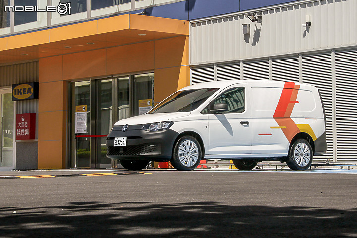 Volkswagen Caddy Cargo 試駕|當個潮味頭家!