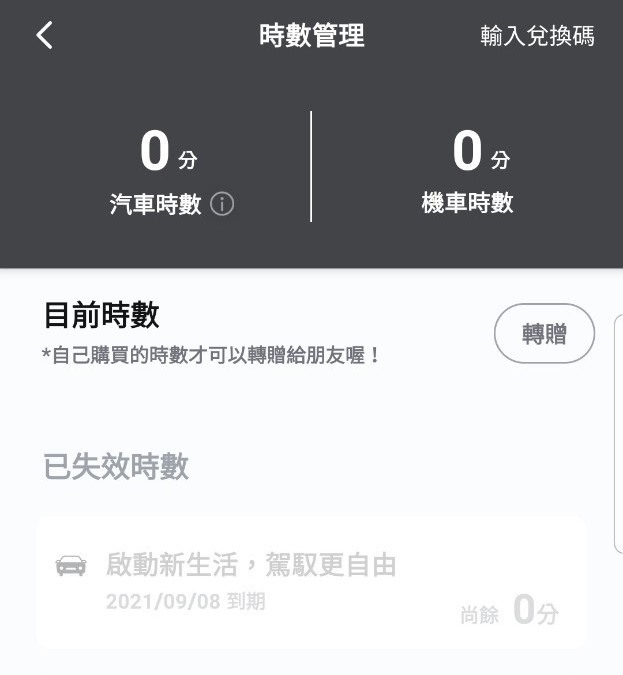 一個人租Corolla cross開到淡水