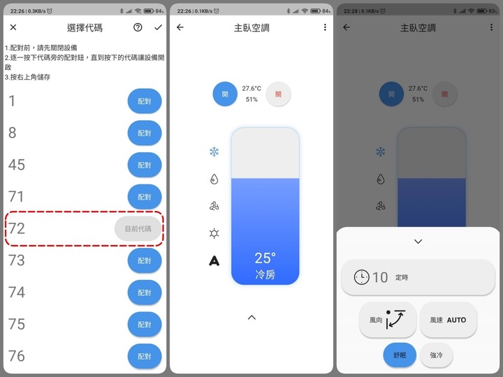 [ 開箱 - 智慧生活 ] 一句話、一按鍵的智慧生活   i-Ctrl Pro  A.i.家電遠端遙控