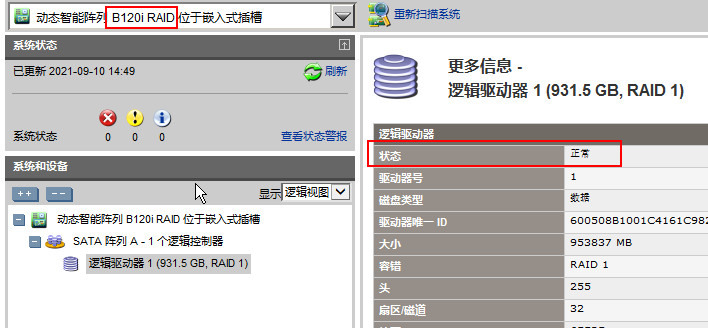 HP ML10 V2 Raid Rebuild 重建