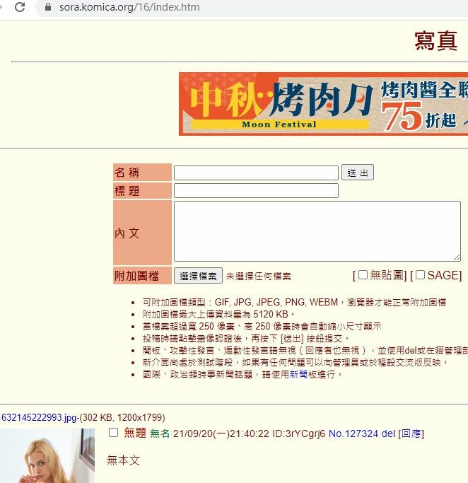 K島論壇的寫真板面算不算女性的身體裸露?