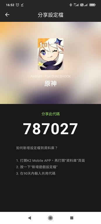 讓你在手遊上獲得神力 IOGEAR KeyMander 2 Mobile 手遊搖桿鍵鼠轉換器