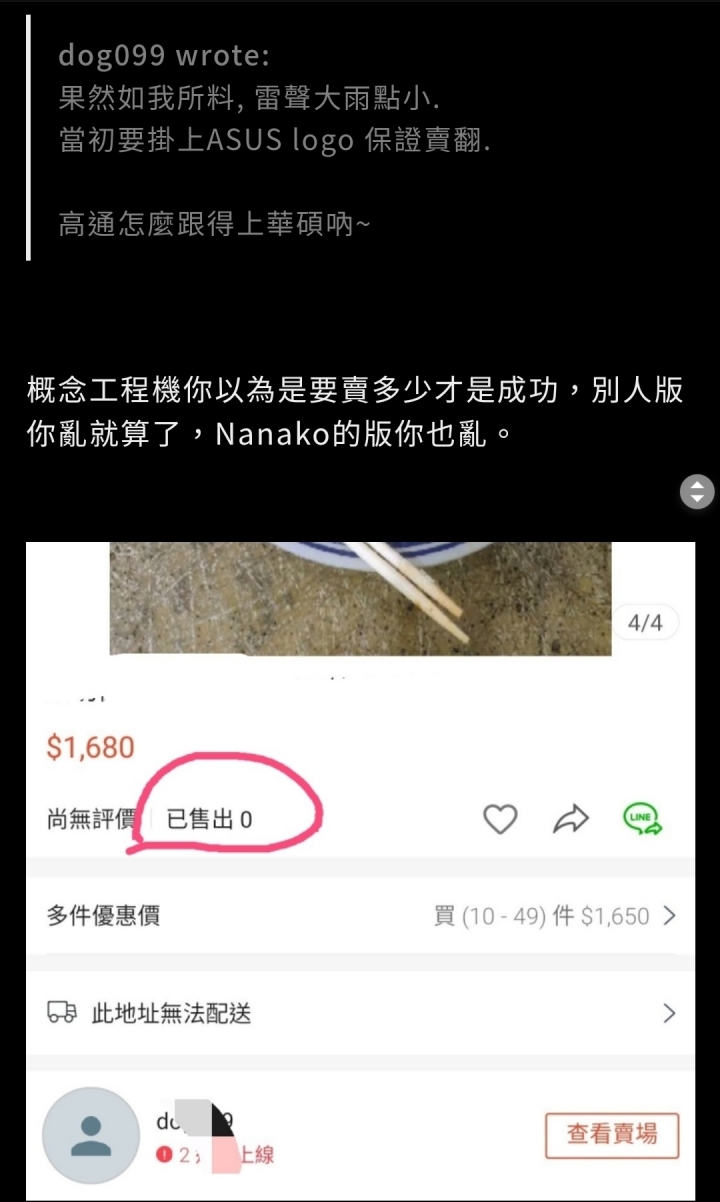 2022.12.23 dog099與小不拉的文章看完這帖再回文 賭局沒作廢喔 碩黑Dog099 ZF6一百台的購買事實呢 雞排拖很久了 新增小不拉 Zensuck skyangle0607 網友認證也是