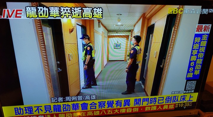 震驚！龍劭華猝逝