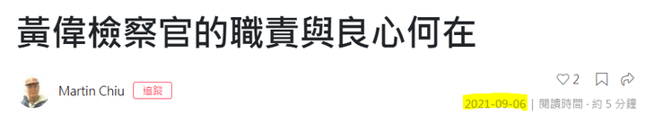 彭文正自己拆自己的台