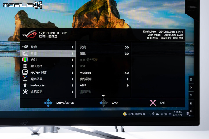 ROG XG43UQ 螢幕開箱測試 大尺寸滿版畫面讓遊戲感受更暢快