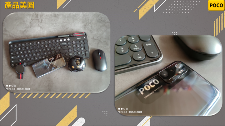 【POCO M3 Pro 5G-極速強攻 年輕人的心選擇】