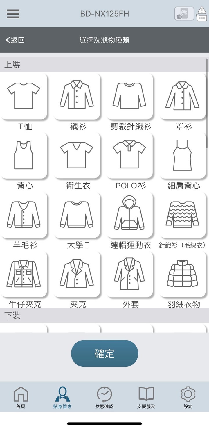 開箱新成員! 日立洗衣機BDNX125FH