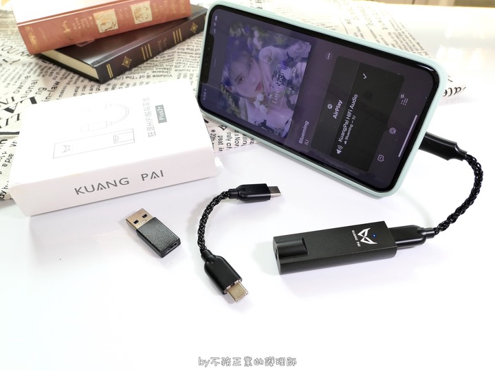 [不務正業護理師開箱]KUANG PAI 狂派 Plus2＋ 隨身DAC（Type-C / Lightning / USB）～新舊對比～升級值得嗎？
