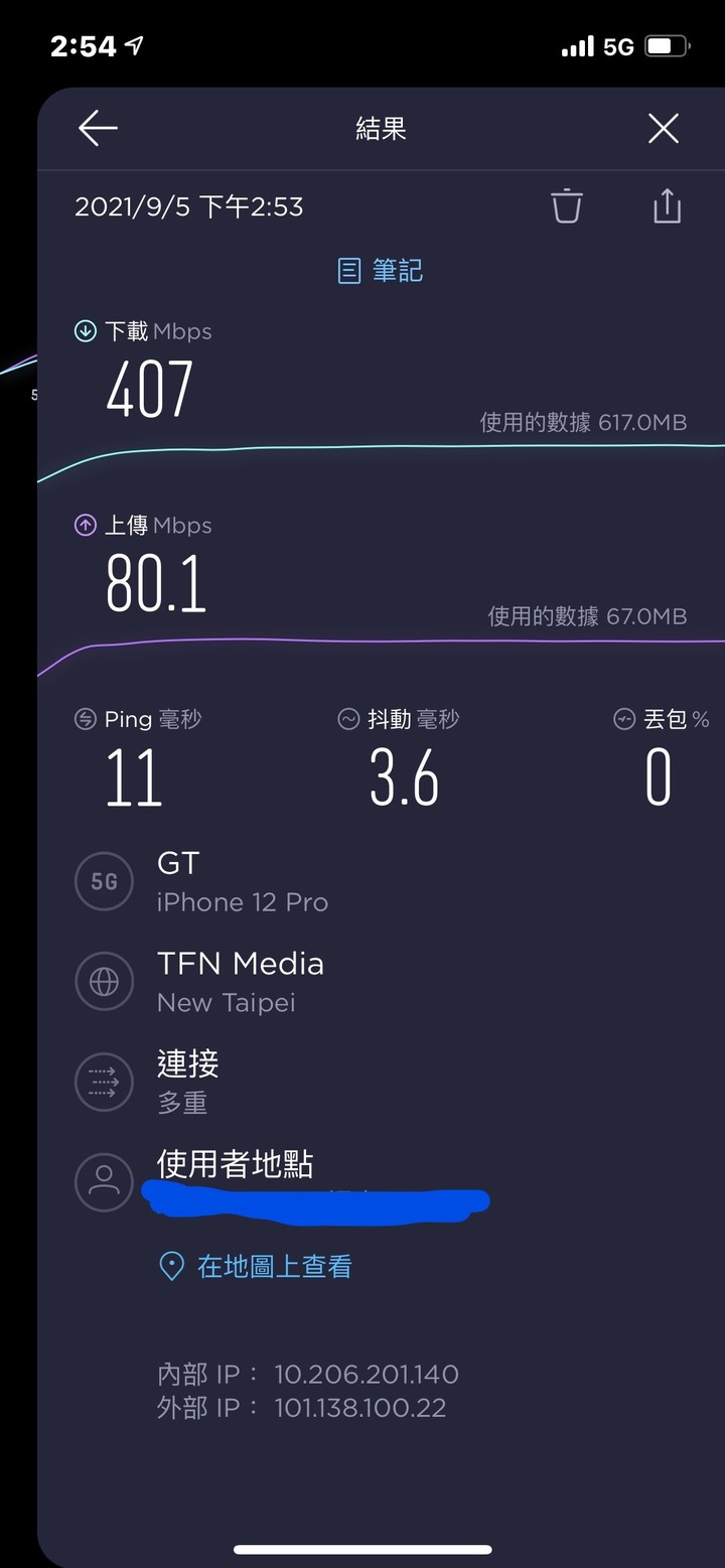亞太無限卡和MOCN網速測試分享