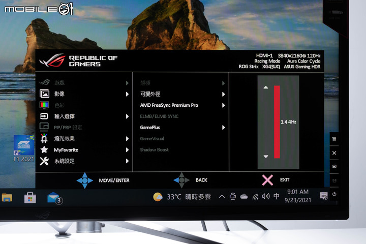ROG XG43UQ 螢幕開箱測試 大尺寸滿版畫面讓遊戲感受更暢快