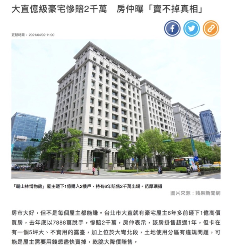 好慘，房價一直創高還能賠千萬，違反土地分區後果不是人人懂吧