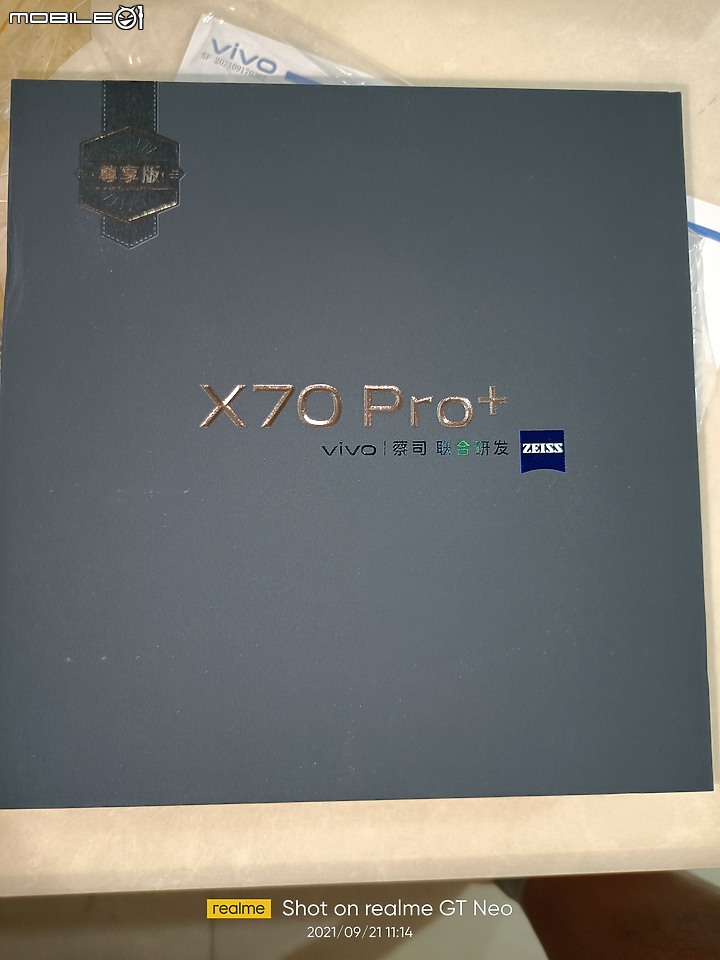 圖多 VIVO X70 PRO + 超大杯 開箱