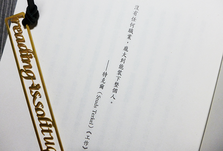 點我看大圖 【好書分享&贈書】韓國文學/翻譯小說《9號的工作》
