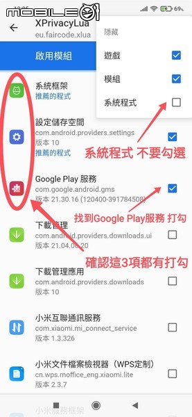 分享 Magisk 通過 Safetynet 方法