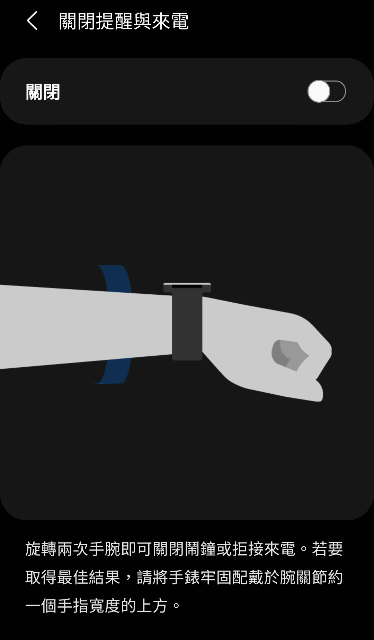 110/09/20第一次更新 110/09/13 三星 Galaxy Watch 4 二少爺 不專業開箱 兼 簡易使用心得分享
