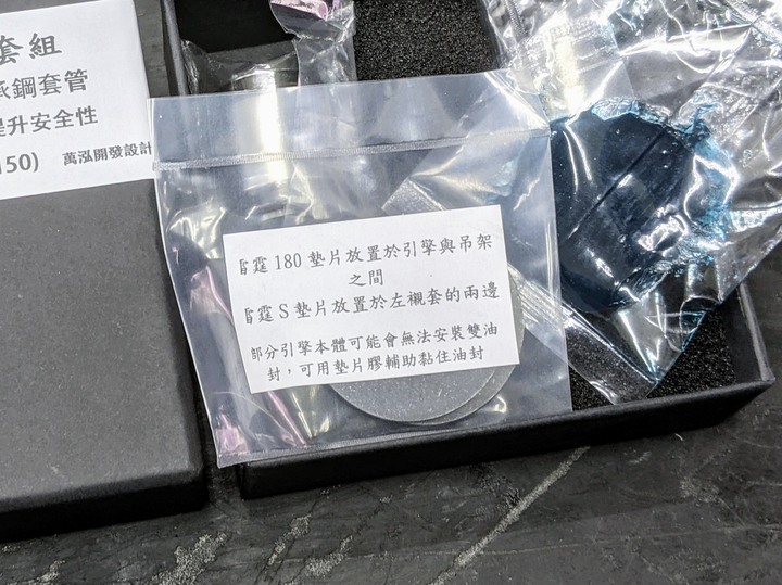 點我看大圖 RacingS 125/150用 轉軸式引擎襯套 改裝過程與車主心得