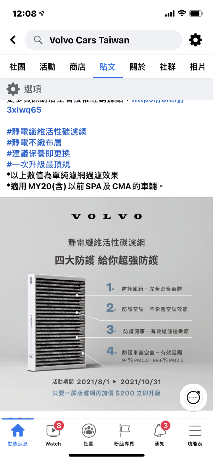 Clean Zone已經很厲害 換了靜電濾網效果更好