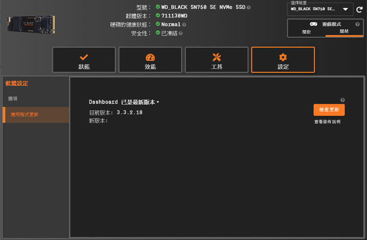 WD_BLACK SN750 SE NVMe 1TB SSD開箱簡測