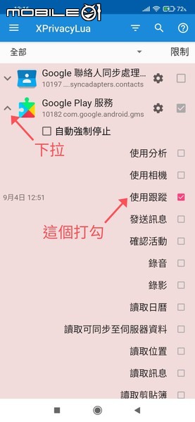 分享 Magisk 通過 Safetynet 方法