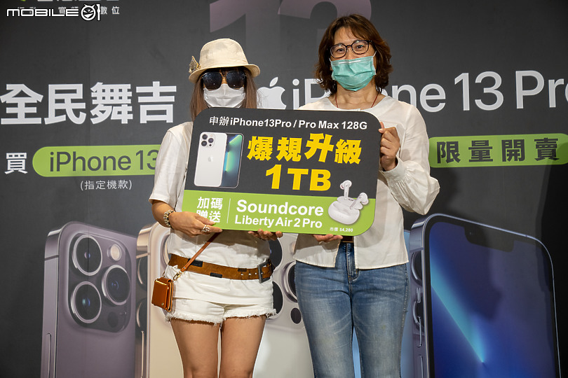 三創亞太 iPhone 13 首賣記者會 頭香、排隊民眾通通有獎！