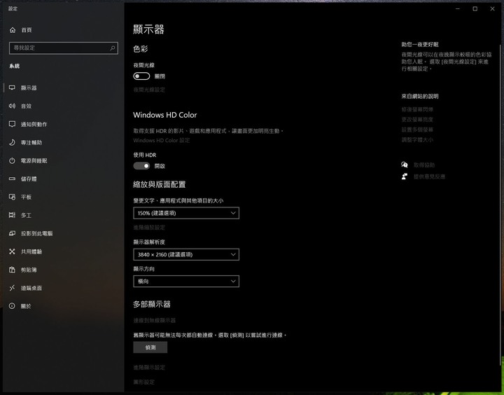 32吋 4K HDR 電競螢幕 GIGABYTE M32U 應用分享