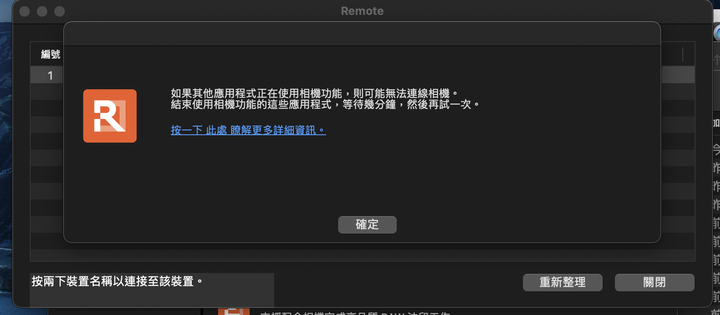 Sony remote 永遠連不上🥲 拜託救我！！