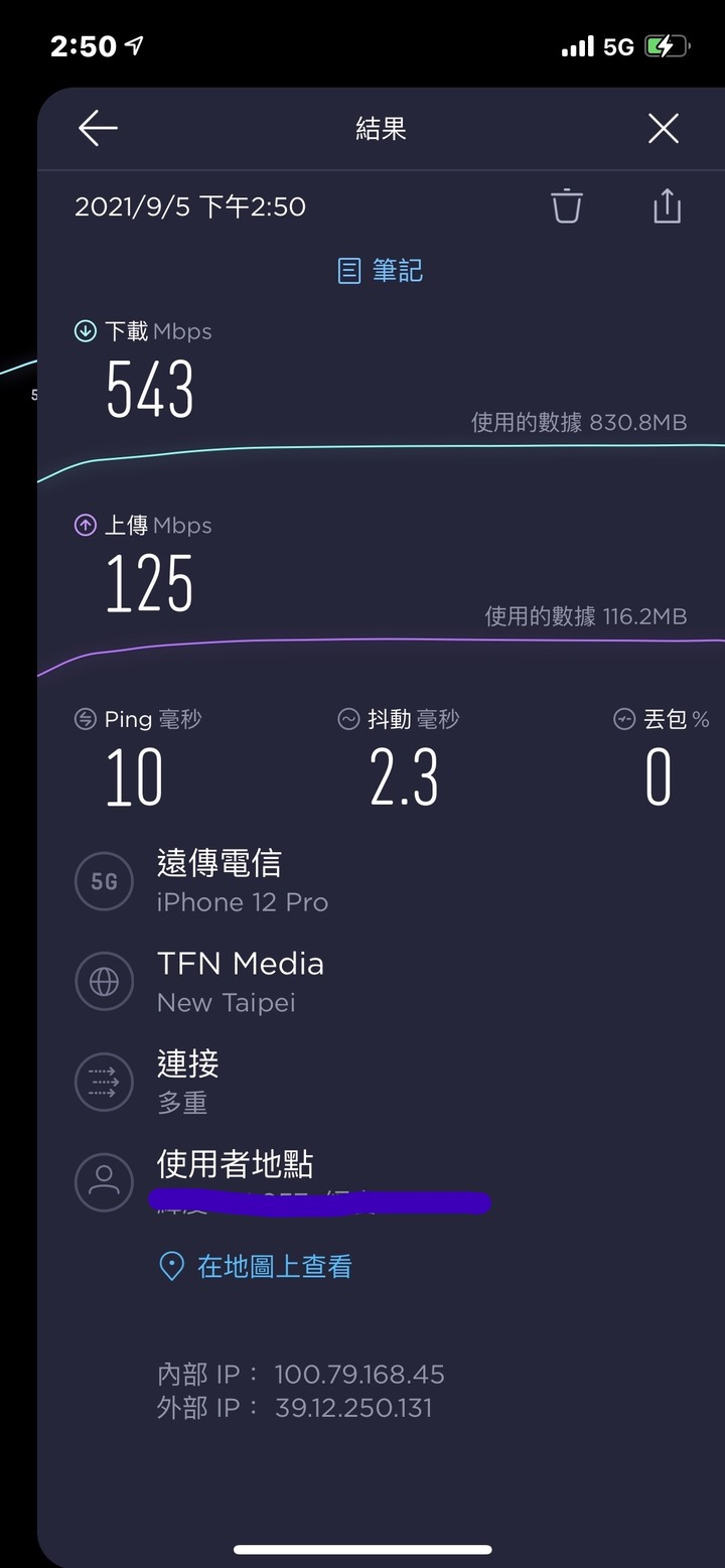 亞太無限卡和MOCN網速測試分享