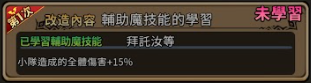 盛裝羅薩琳特讓你的孩子贏在起跑點！！！