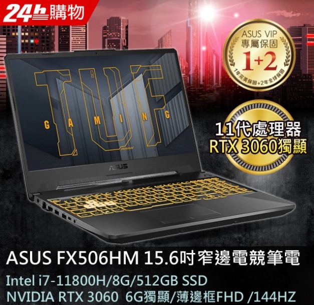 [工具人] 一篇看懂TUF GAMING機種