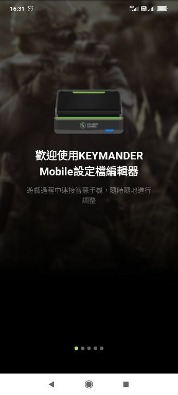 讓你在手遊上獲得神力 IOGEAR KeyMander 2 Mobile 手遊搖桿鍵鼠轉換器
