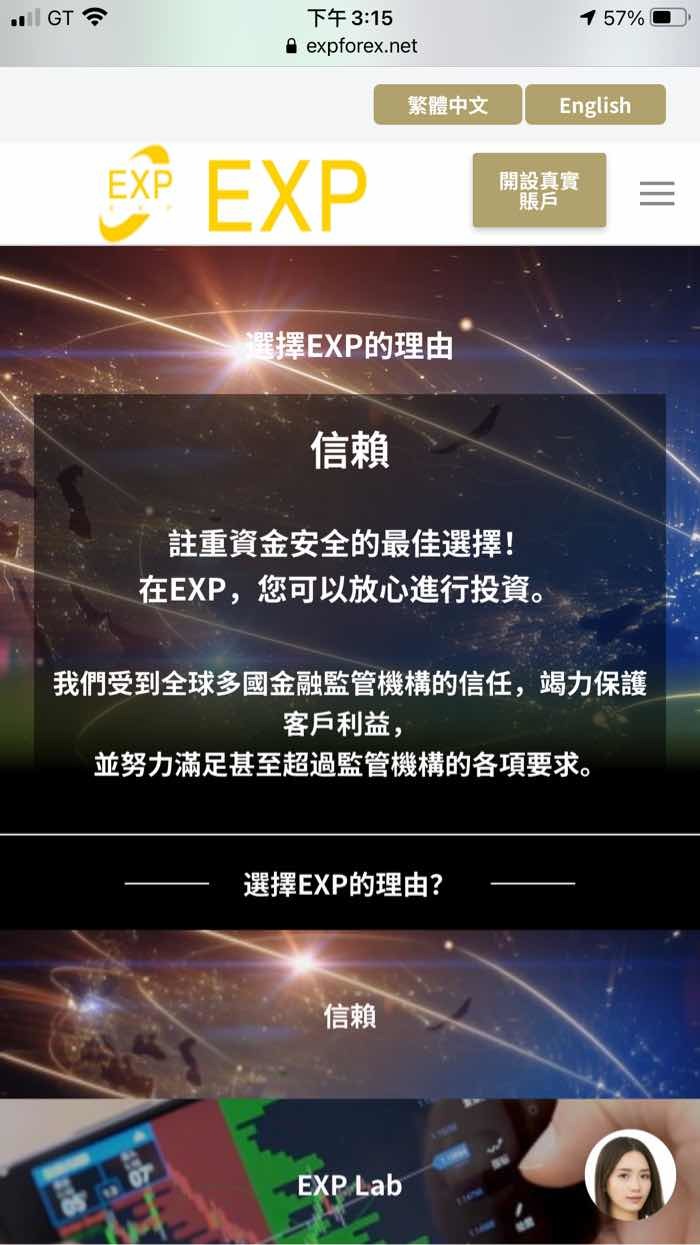 外匯投資詐騙!  (正妹的誘惑!)