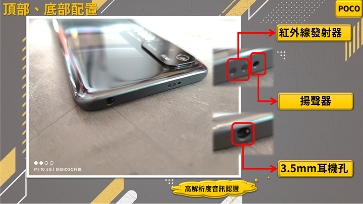 【POCO M3 Pro 5G-極速強攻 年輕人的心選擇】