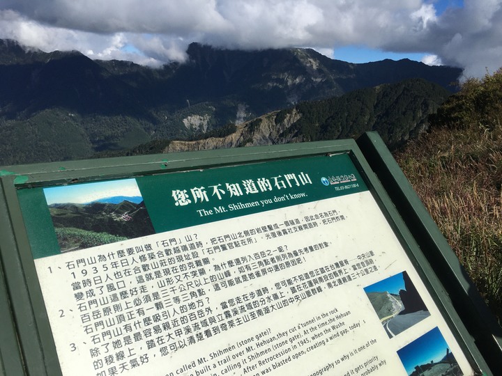 五座百岳一次走完--合歡群峰