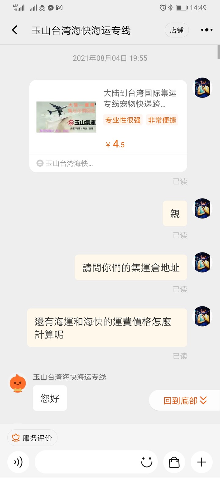 在淘寶買各種貓咪用品開箱,貓跳台、外出包、貓砂盆、貓貓玩具~好買到停不下來