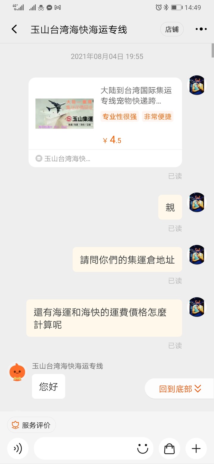 在淘寶買各種貓咪用品開箱，貓跳台、外出包、貓砂盆、貓貓玩具~好買到停不下來