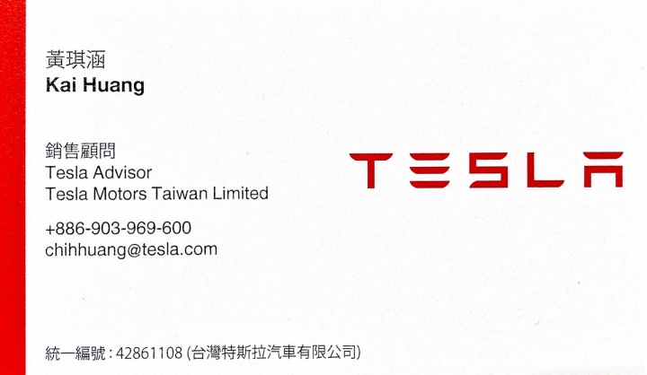 Tesla 特斯拉 Model3 SR+ 購車全攻略流程(純素人開箱前分享文,陸續更新)