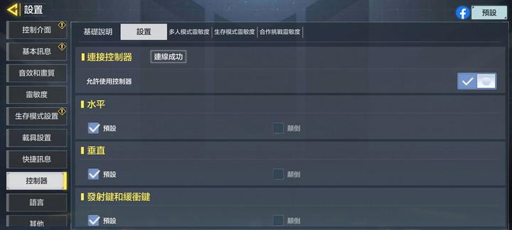 讓你在手遊上獲得神力 IOGEAR KeyMander 2 Mobile 手遊搖桿鍵鼠轉換器