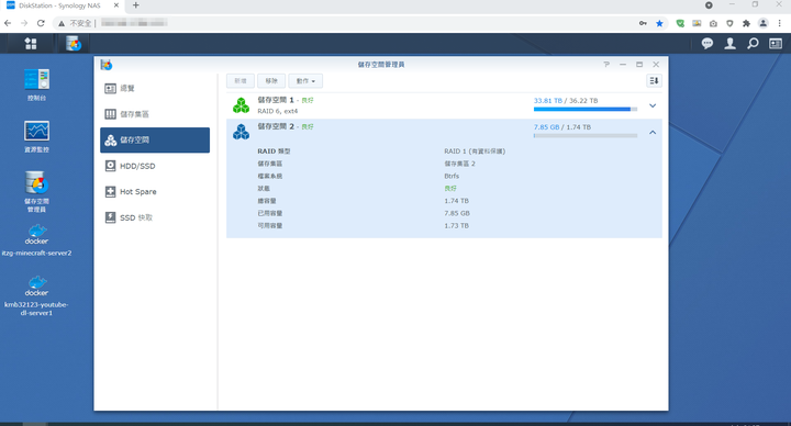 [開箱] Synology DS1817+「降」級 DS1621xs+ NAS 實錄