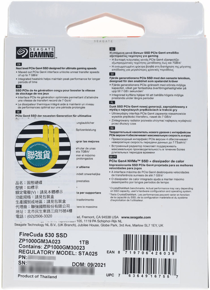 Seagate FireCuda 530 1TB散熱片版NVMe SSD開箱簡測