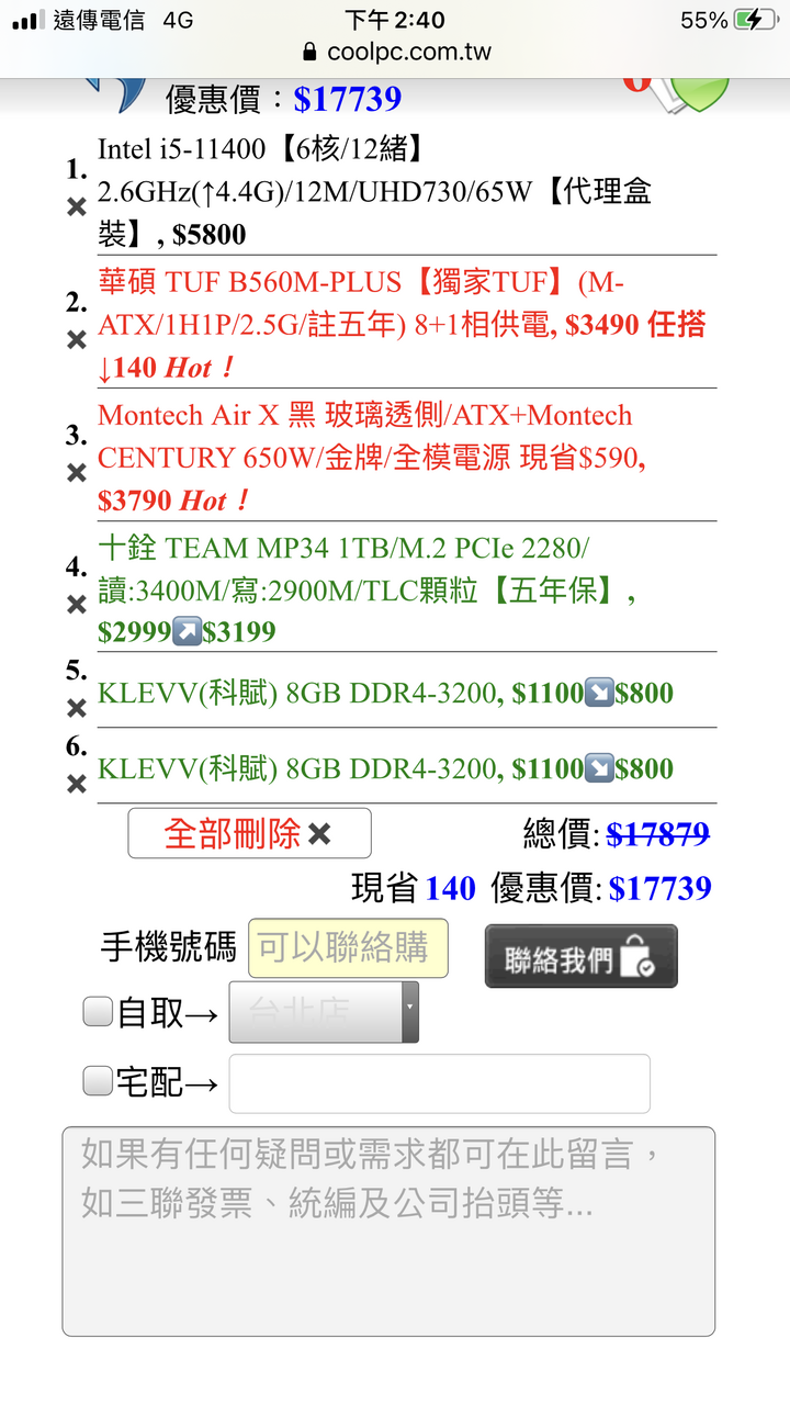 自組電腦求健檢(30K, 遊戲機)