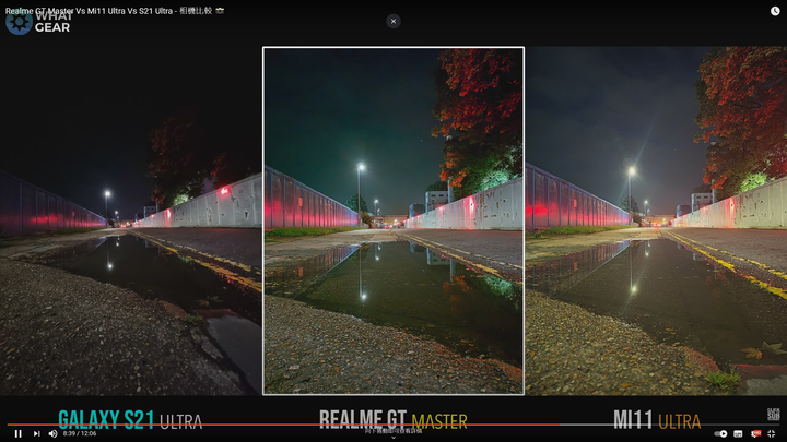 Realme GT大師版拍照影片