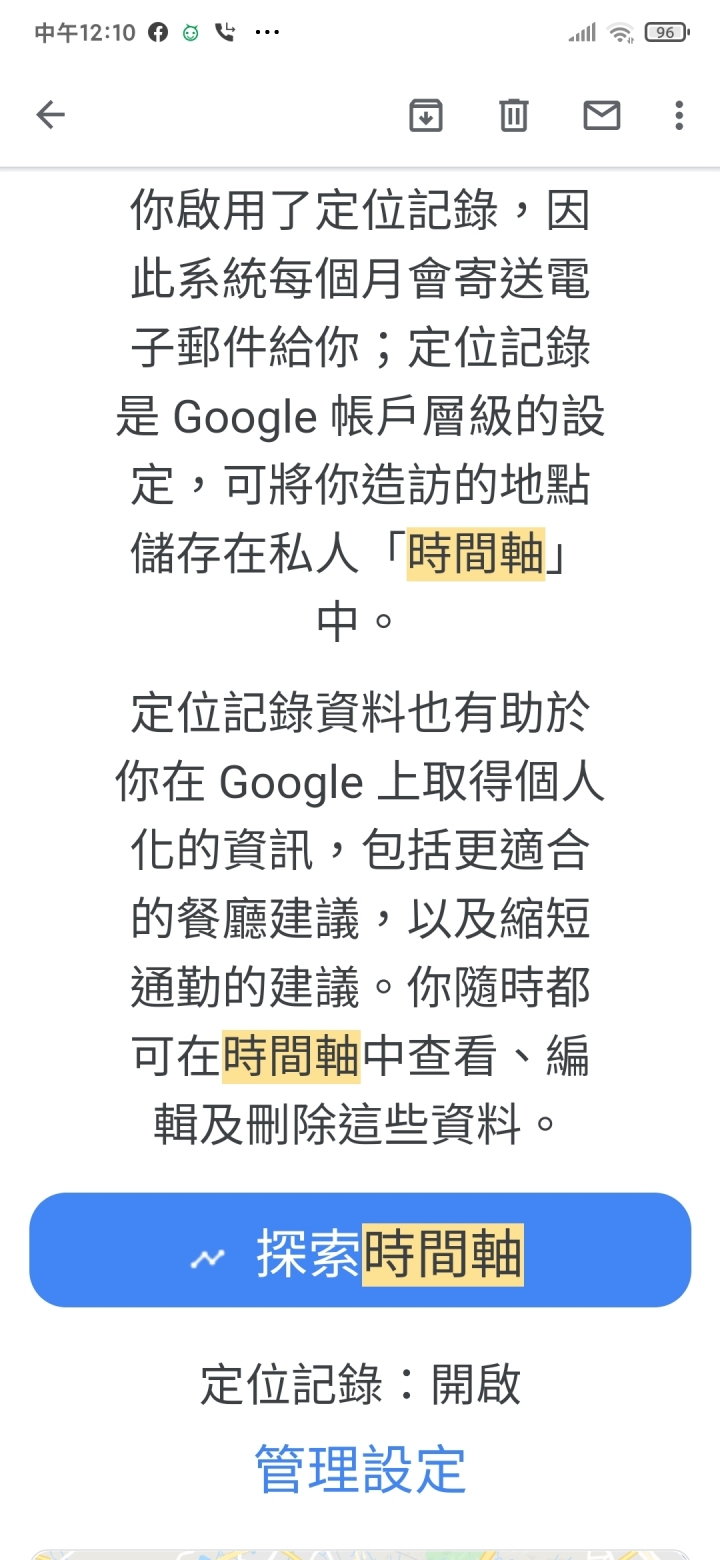陸版開啟時間軸按鈕（僅開啟，非記錄）