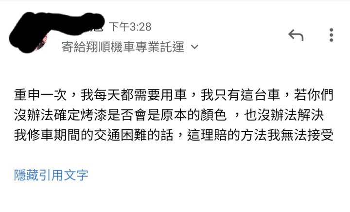 第一次寄車就出事－翔順托運