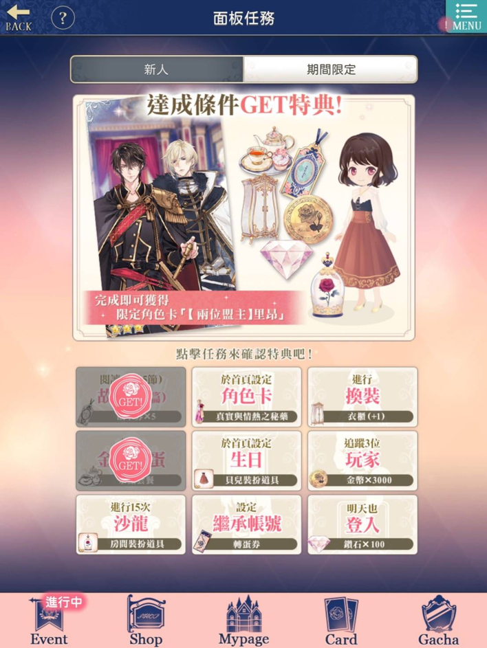 美男王子 -「美女與野獸的最後之戀」開服了!