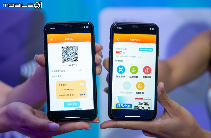 【國內新訊】和泰集團開創全新數位服務; 「和泰Pay」、「中國信託和泰聯名卡」等正式上線